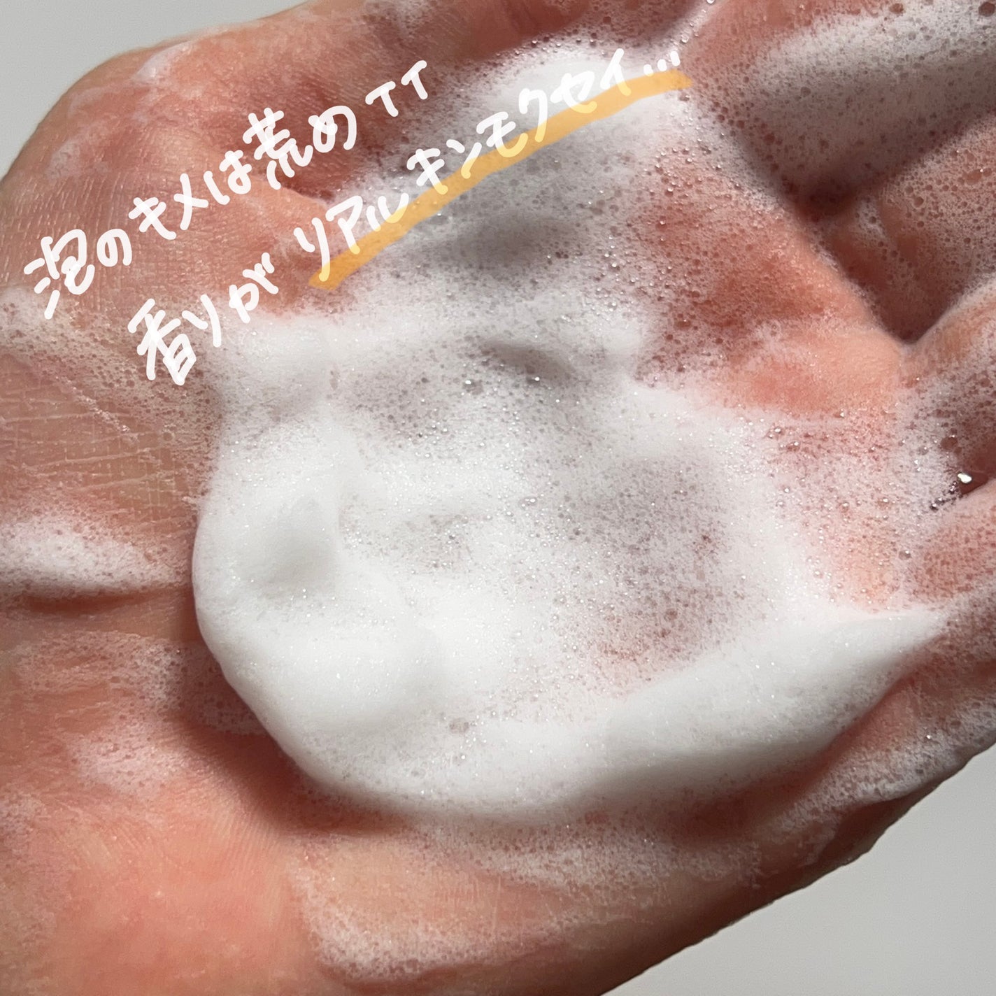 PHセンシティブクレンジングカッサバー/SAM'U/その他洗顔料を使ったクチコミ(3枚目)