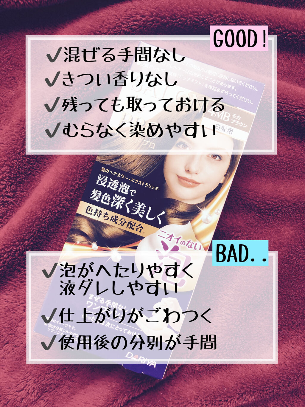 泡のヘアカラー・エクストラリッチ(白髪用) /サロン ド プロ/ヘアカラーを使ったクチコミ（2枚目）