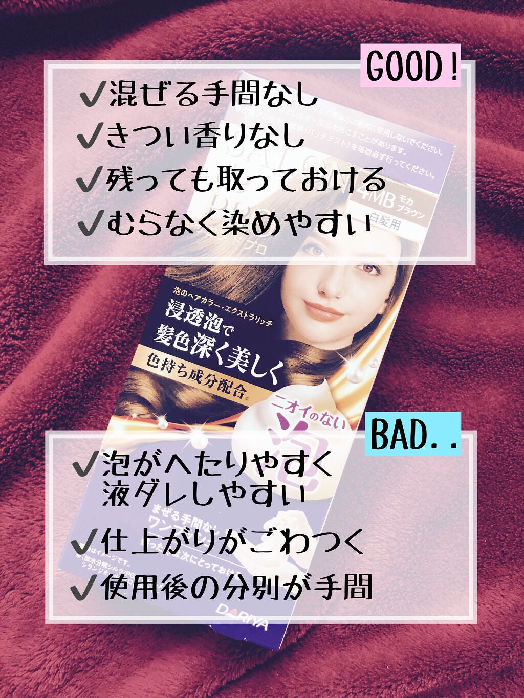 泡のヘアカラー・エクストラリッチ(白髪用) /サロン ド プロ/ヘアカラーを使ったクチコミ(2枚目)