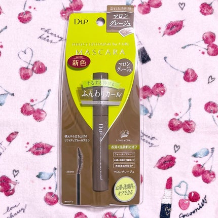 パーフェクトエクステンション マスカラ for カール/D-UP/マスカラを使ったクチコミ(1枚目)