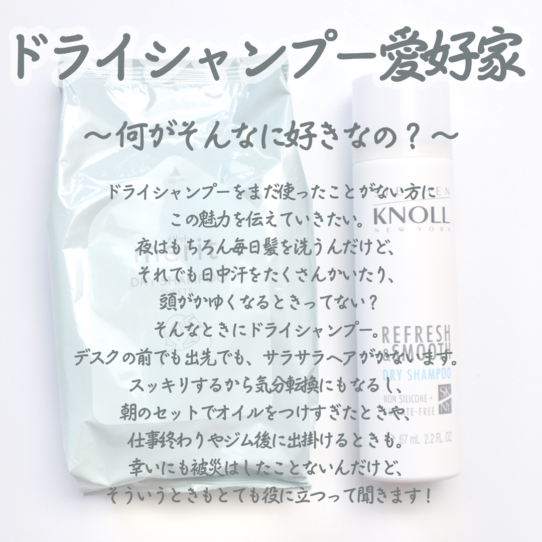 ドライ シャンプー N/スティーブンノル ニューヨーク/ドライシャンプーを使ったクチコミ（2枚目）