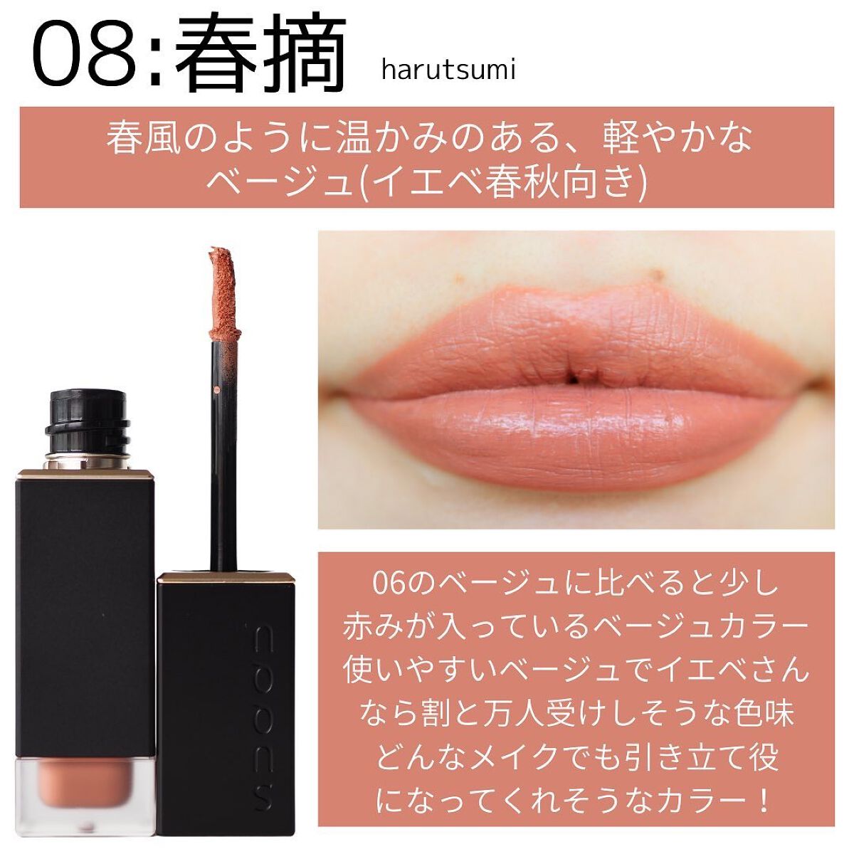 コンフォート リップ フルイド フォグ/SUQQU/口紅を使ったクチコミ(10枚目)