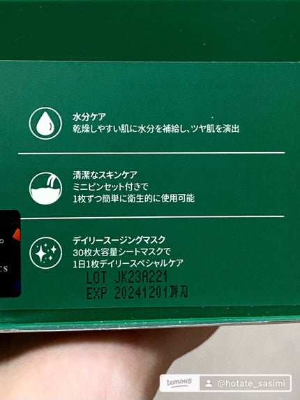 CICA デイリースージングマスク/VT/シートマスク・パックを使ったクチコミ(4枚目)