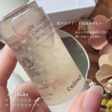 celimax オイルコントロールカプセルエッセンスのクチコミ「＼　夏場のテカリに悩む前にスキンケアで対策　／


☑︎ celimax
オイルコントロールカ.....」（3枚目）