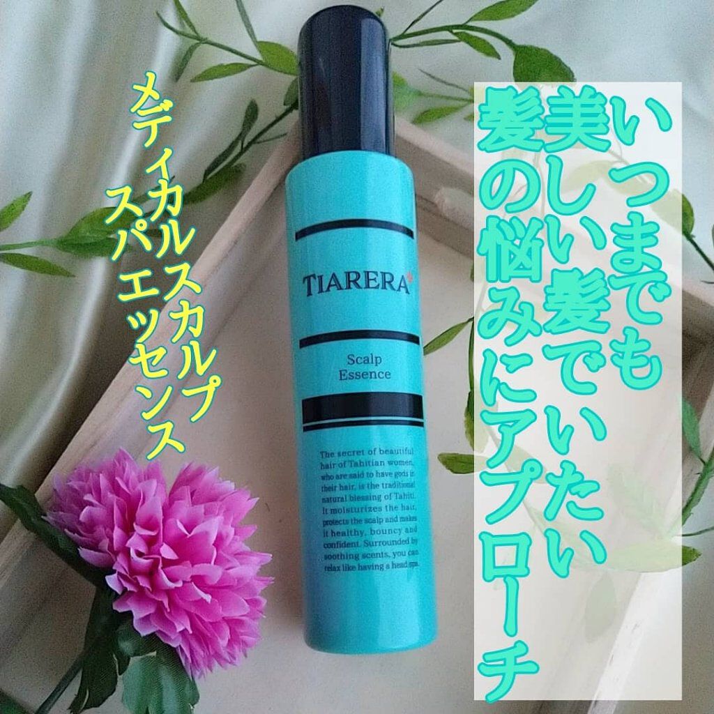 メディカルスカルプスパエッセンス/ティアレラプラス/頭皮ローションを使ったクチコミ(1枚目)