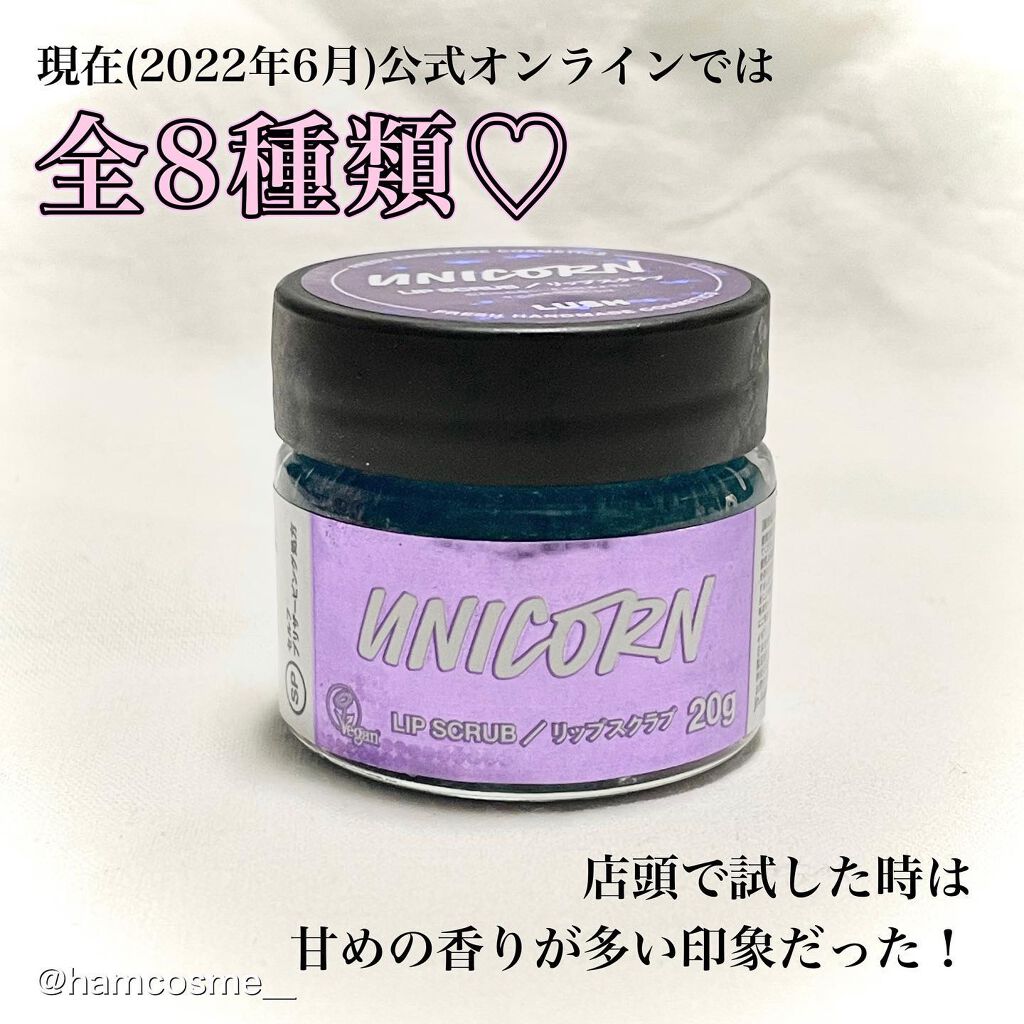 ユニコーン リップスクラブ/ラッシュ/リップスクラブを使ったクチコミ(6枚目)