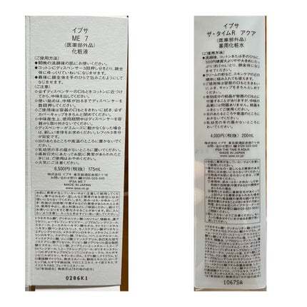 ザ・タイムR アクア/IPSA/化粧水を使ったクチコミ(4枚目)