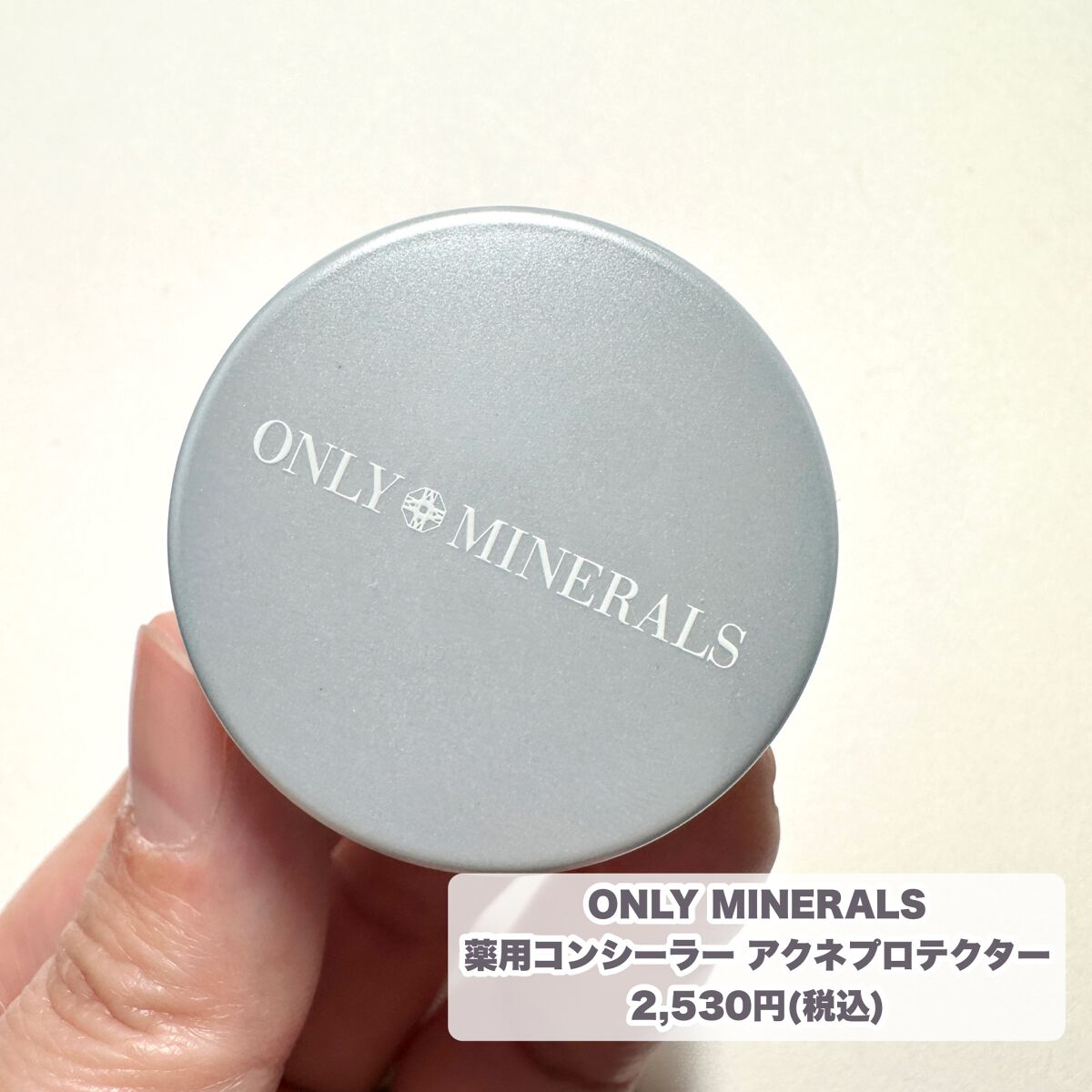 薬用コンシーラー アクネプロテクター/ONLY MINERALS/パウダーコンシーラーを使ったクチコミ(2枚目)