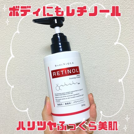 レチノールボディクリーム/BodyNiQLE/ボディクリームを使ったクチコミ(1枚目)