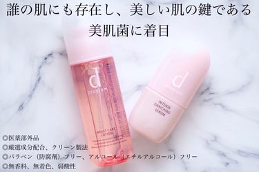 d プログラム モイストケア ローション MBのクチコミ「MimiTV様を通してd プログラム様から頂きました♪

美肌菌*は美しい肌の鍵👆👆
*誰の肌.....」（2枚目）