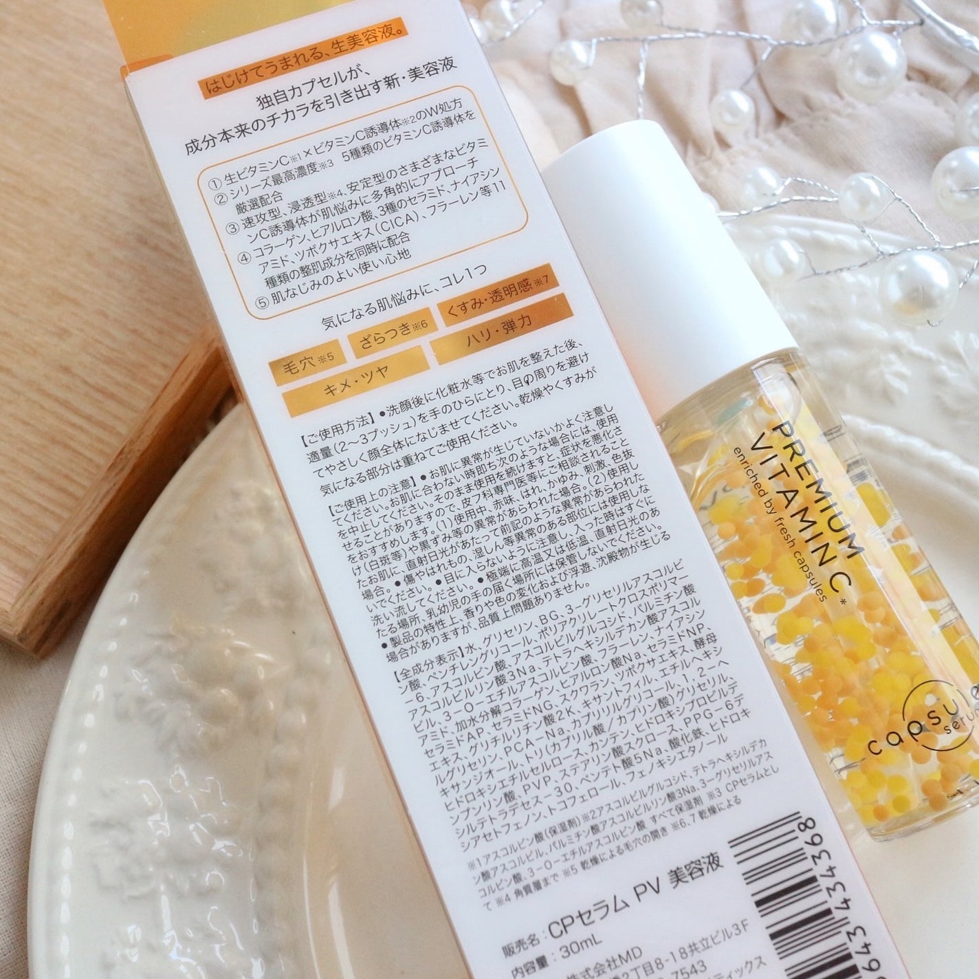 CPセラム V 美容液/カプセルセラム/美容液を使ったクチコミ(3枚目)