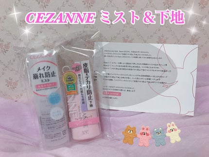 皮脂テカリ防止下地/CEZANNE/化粧下地を使ったクチコミ(1枚目)