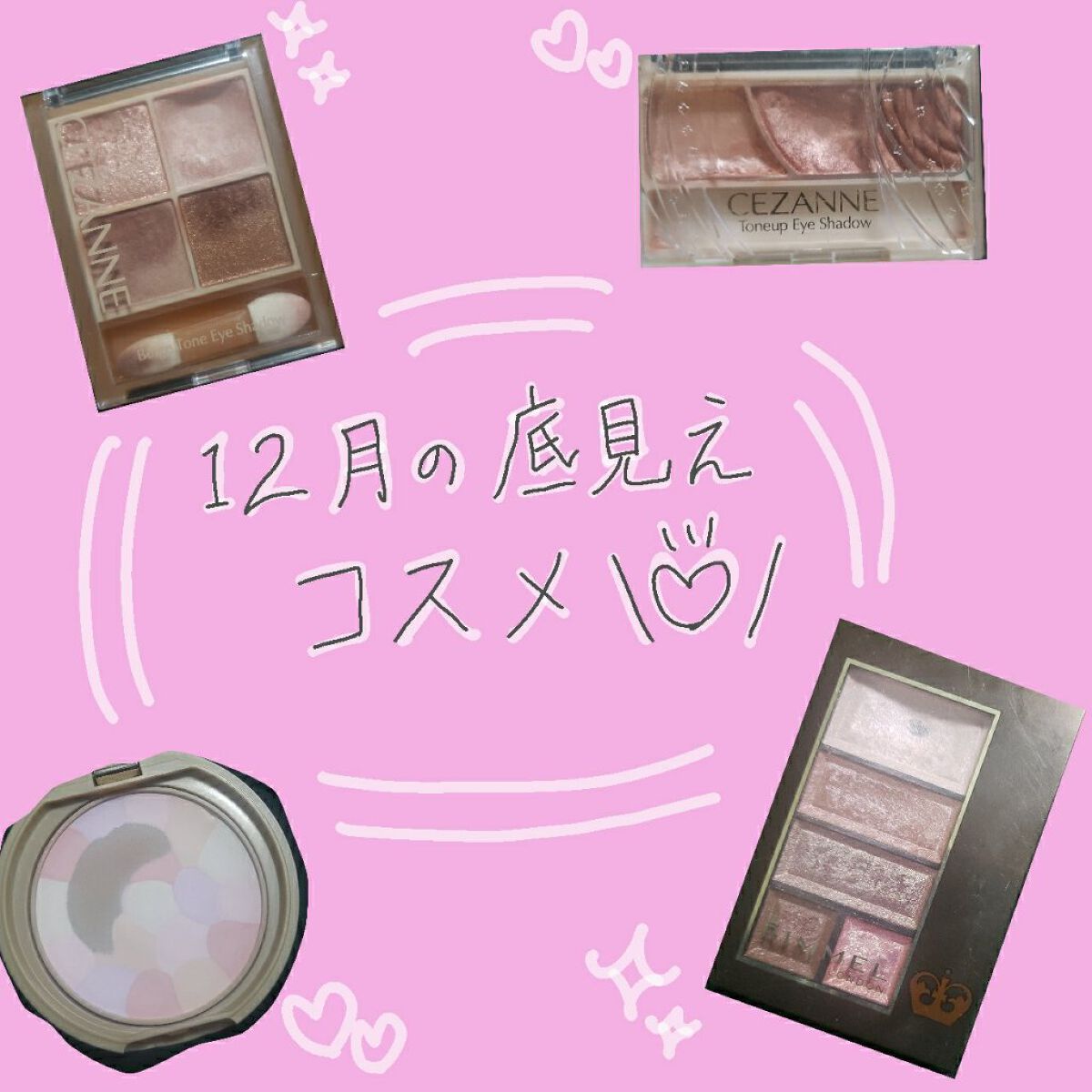 トーンアップアイシャドウ/CEZANNE/アイシャドウパレットを使ったクチコミ（1枚目）