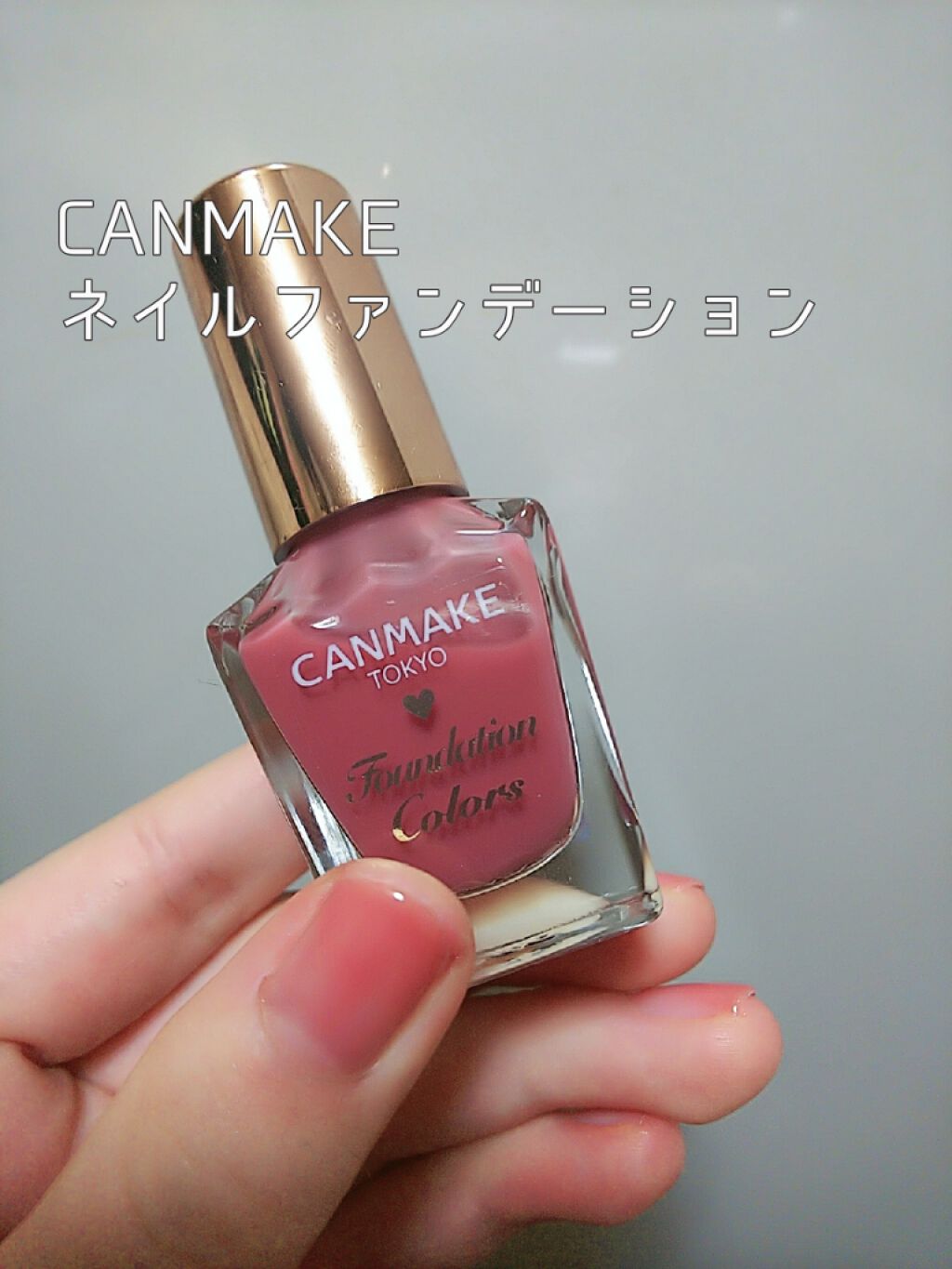 ファンデーションカラーズ/キャンメイク/マニキュアを使ったクチコミ(1枚目)