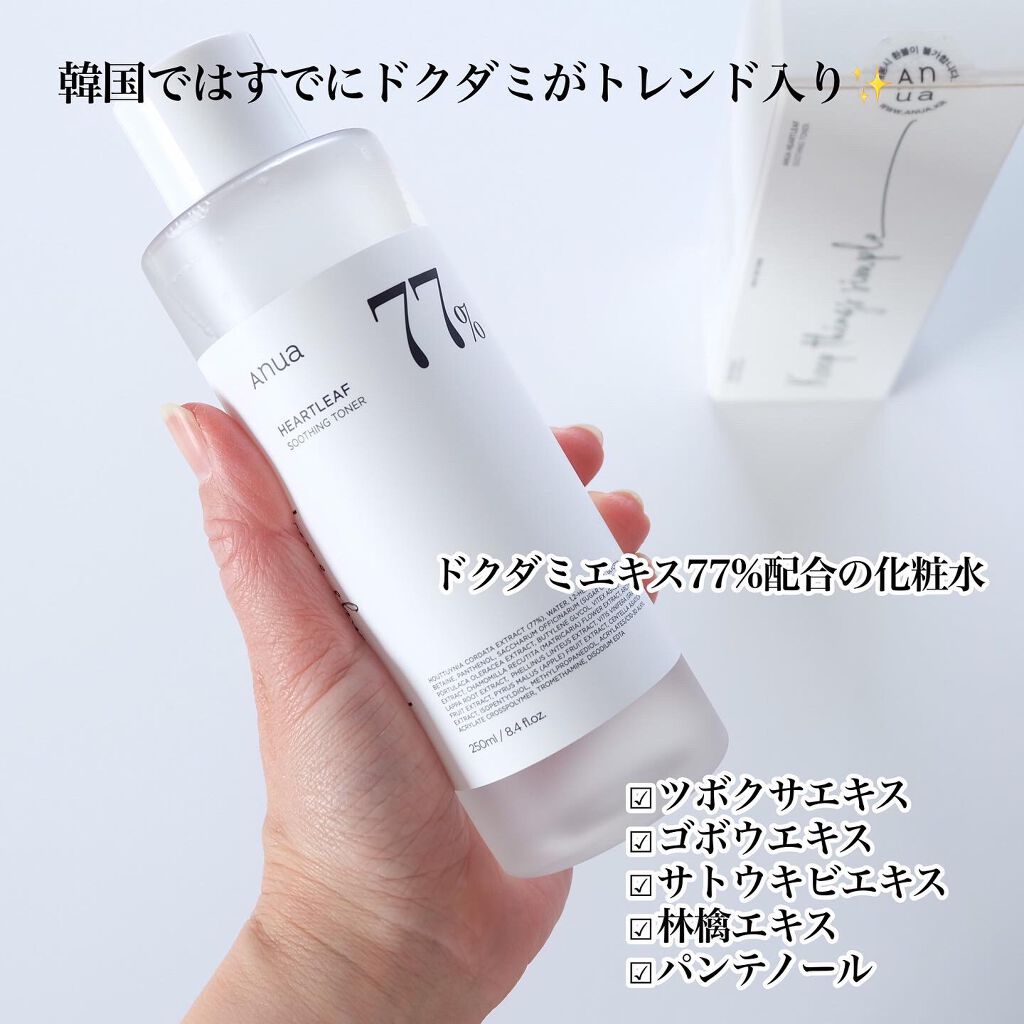 ドクダミ 77 スージングトナー/Anua/化粧水を使ったクチコミ(2枚目)