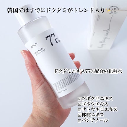 ドクダミ 77 スージングトナー/Anua/化粧水を使ったクチコミ(2枚目)