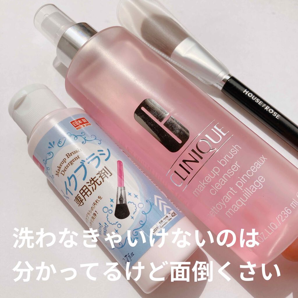 メークアップ ブラシ クレンザー/CLINIQUE/その他化粧小物を使ったクチコミ（1枚目）
