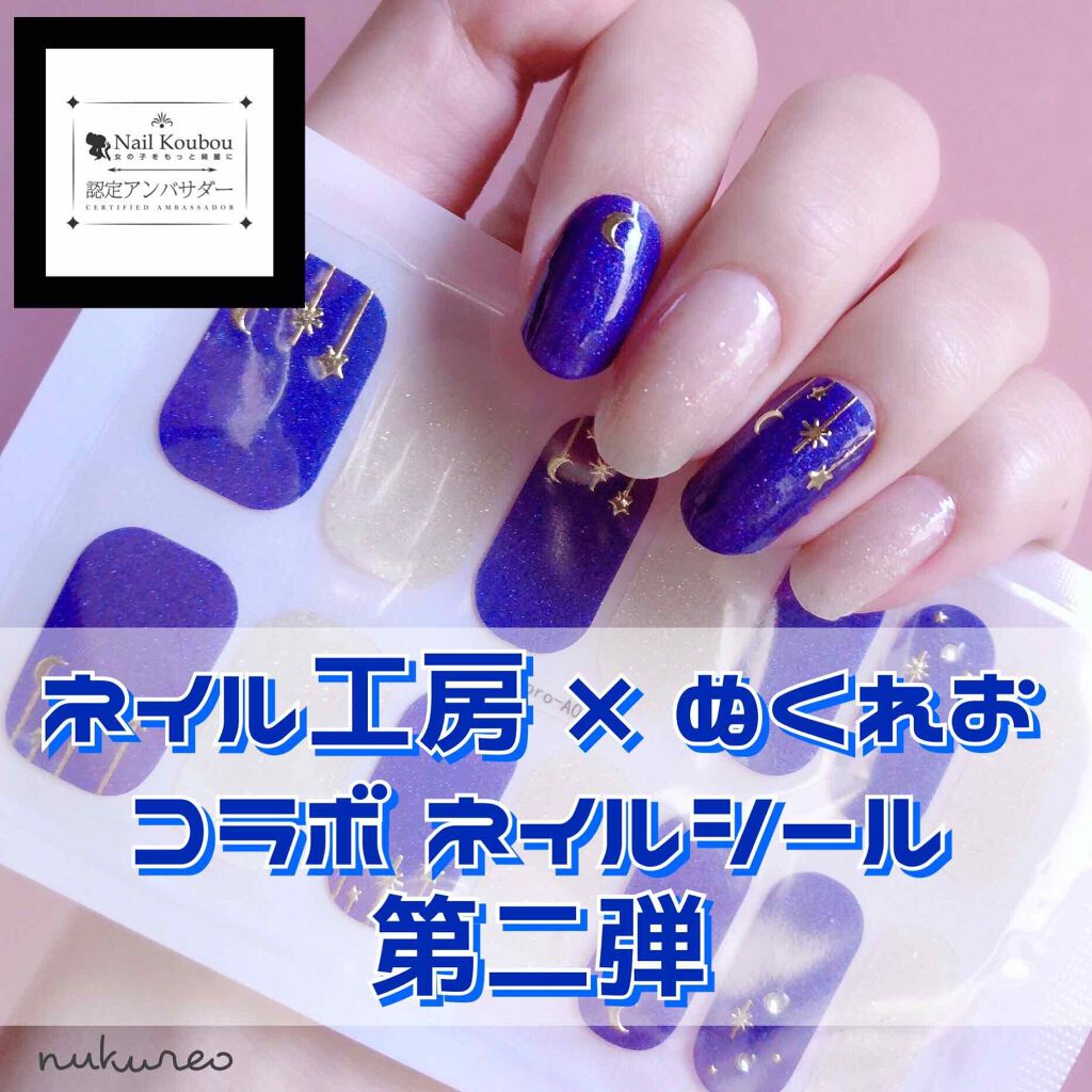 ジェルネイル風シール ライフネイル/ネイル工房/ネイルシールを使ったクチコミ(1枚目)