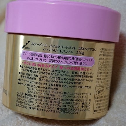 オイルトリートメント #EXヘアマスク/ルシードエル/ヘアマスク・ヘアパックを使ったクチコミ(3枚目)