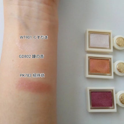 シャドーカスタマイズ (ブリリアントグリッター)/MAJOLICA MAJORCA/グリッターを使ったクチコミ(3枚目)