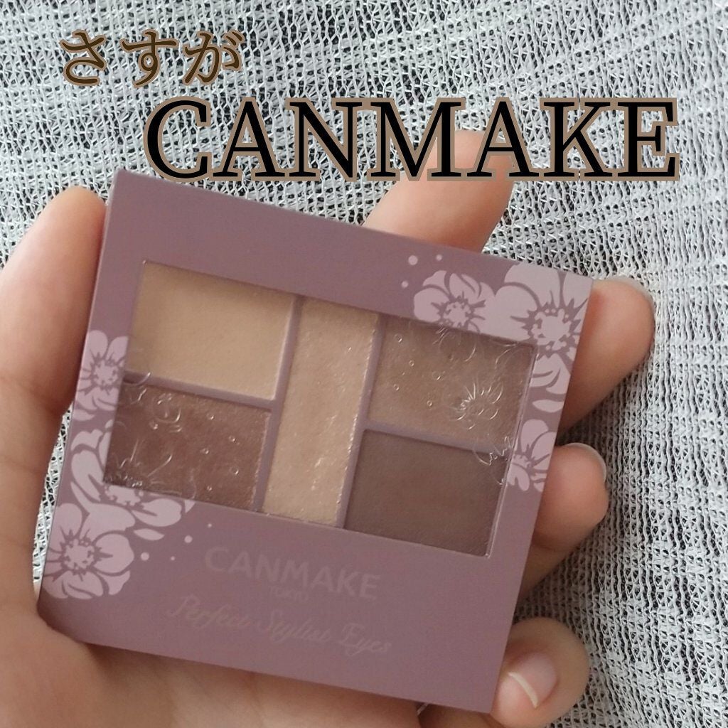 パーフェクトスタイリストアイズ/キャンメイク/アイシャドウパレットを使ったクチコミ(1枚目)