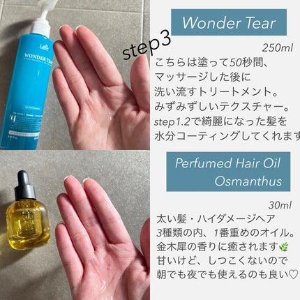 WONDER TEAR/La'dor/洗い流すヘアトリートメントを使ったクチコミ(3枚目)