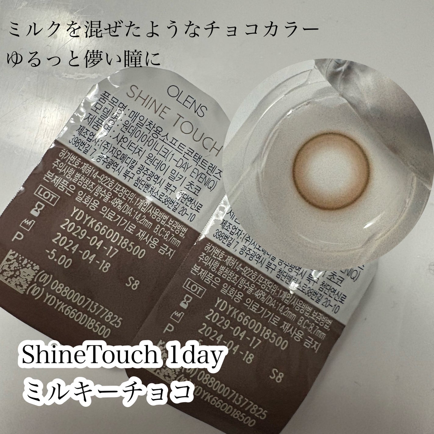 ViVi Ring 1day/OLENS/ワンデー(1DAY)カラコンを使ったクチコミ(2枚目)