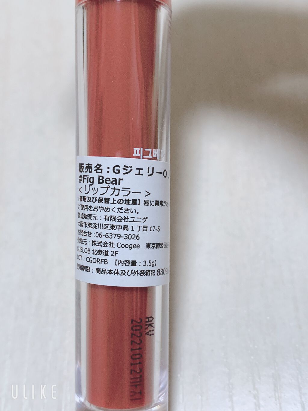 グロッシージェリーオーリップティント/Milk Touch/リップティントを使ったクチコミ（2枚目）