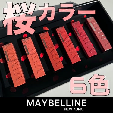 SPステイ ヴィニルインク/MAYBELLINE NEW YORK/口紅を使ったクチコミ（1枚目）