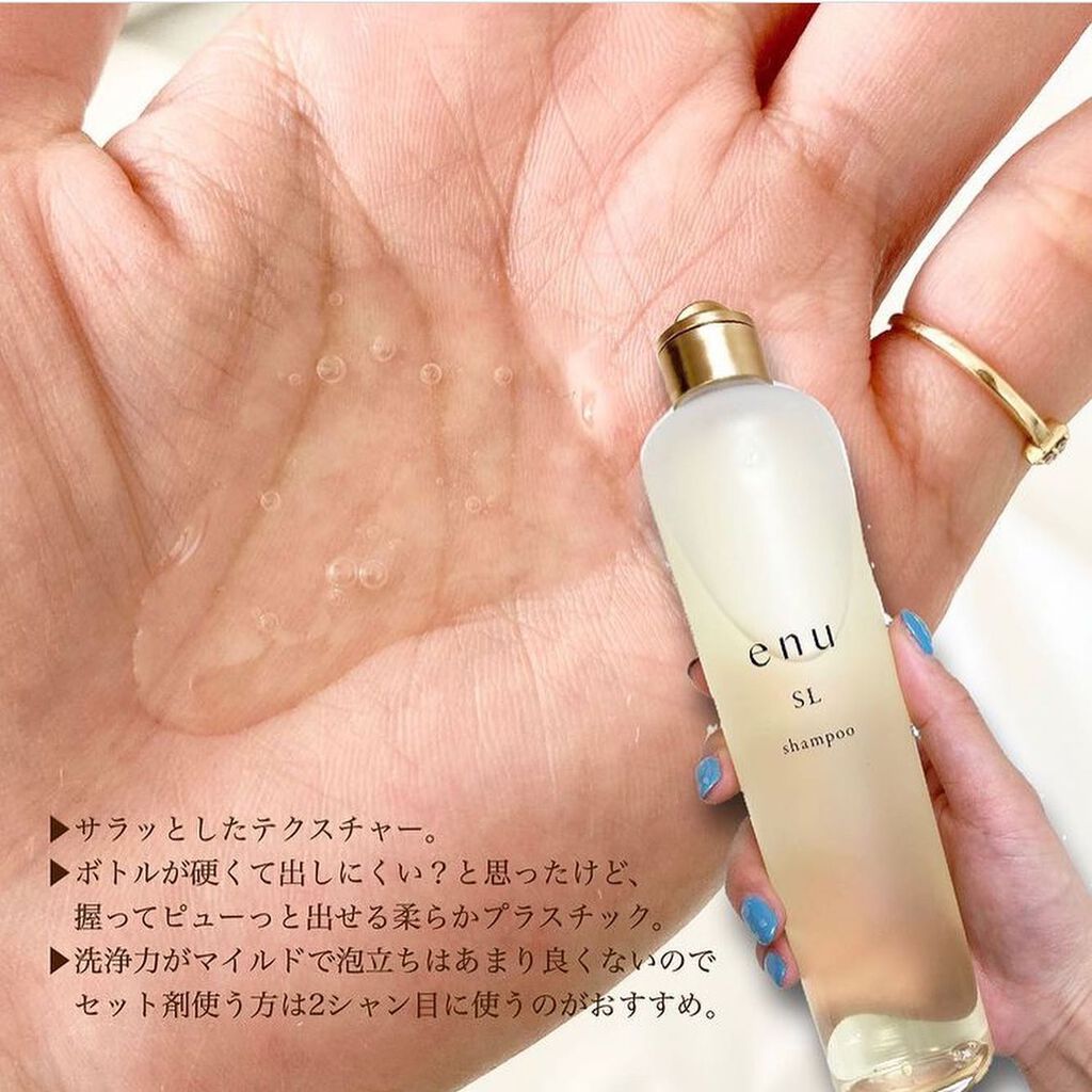 シャンプー SL/enu/サロンシャンプーを使ったクチコミ(3枚目)