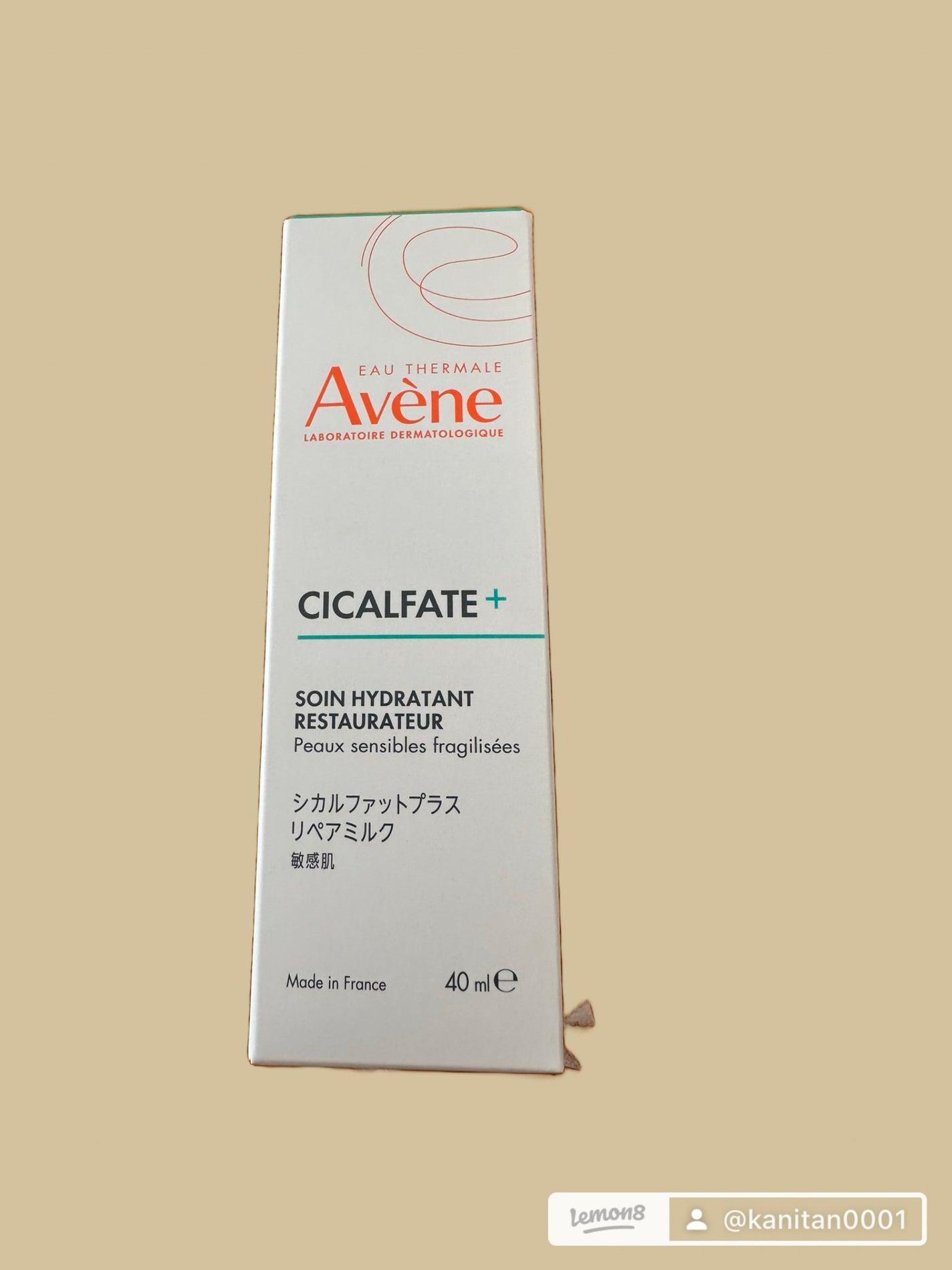 シカルファットプラス リペアクリーム/アベンヌ/フェイスクリームを使ったクチコミ(1枚目)