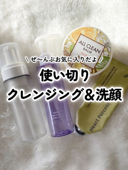 オールクリーンバーム マンダリン/heimish/クレンジングバームを使ったクチコミ(1枚目)