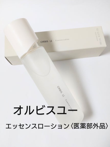 オルビスユー エッセンスローション /オルビス/化粧水を使ったクチコミ(1枚目)