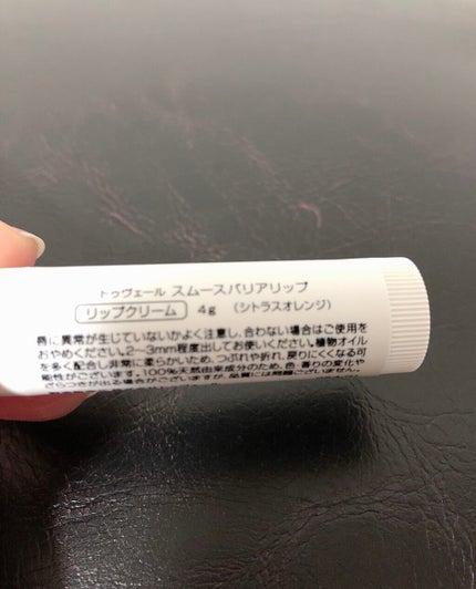 スムースバリアリップ/TOUT VERT/リップクリームを使ったクチコミ(3枚目)