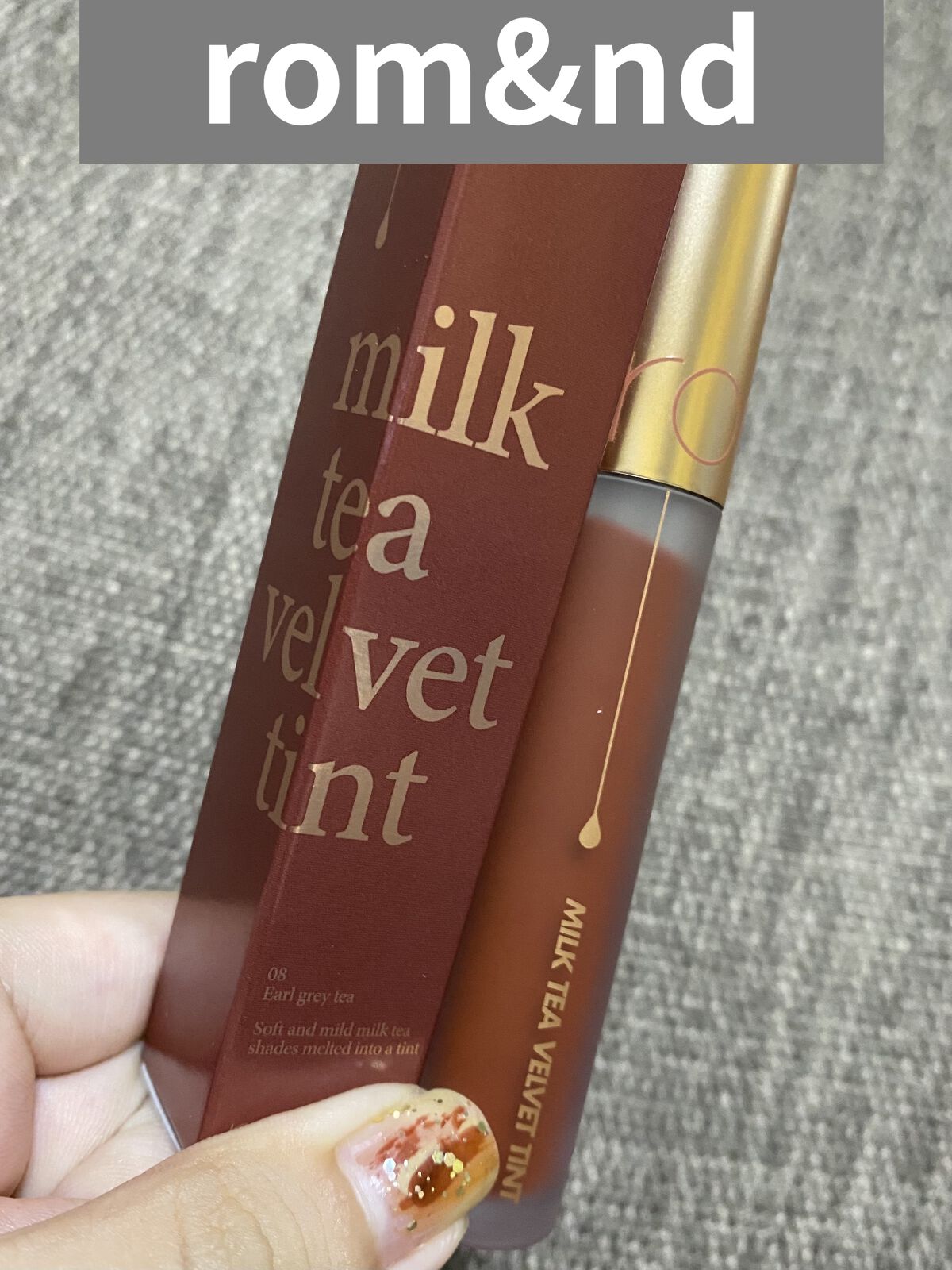 ミルクティーベルベットティント 08 アールグレイティー/rom&nd/リップティントを使ったクチコミ（1枚目）