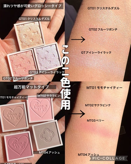 マイトーンクチュール MT02 サクラミルク/キャンメイク/メイクアップキットを使ったクチコミ(2枚目)