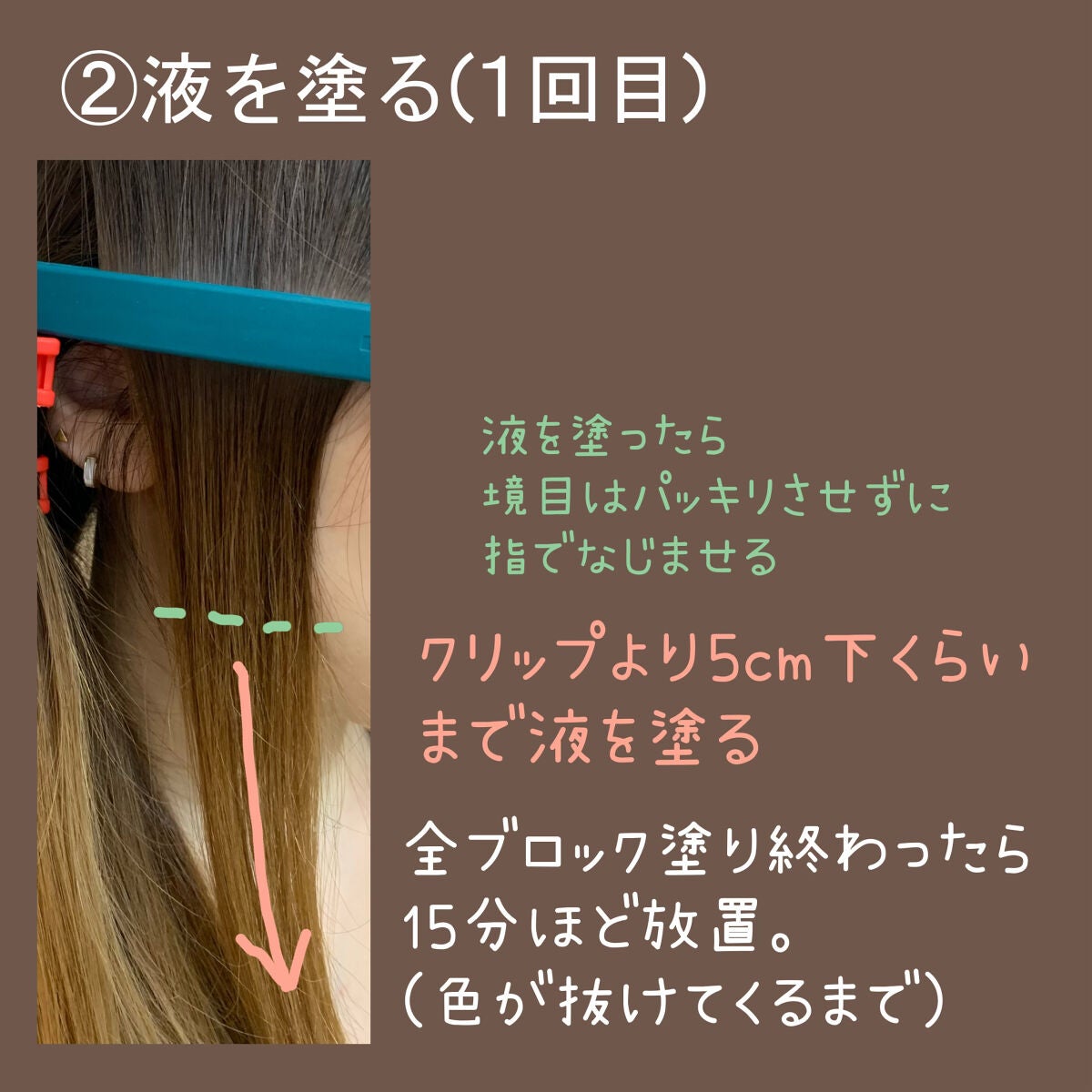 ベースアップブリーチ/ビューティーン/ブリーチ剤を使ったクチコミ(4枚目)