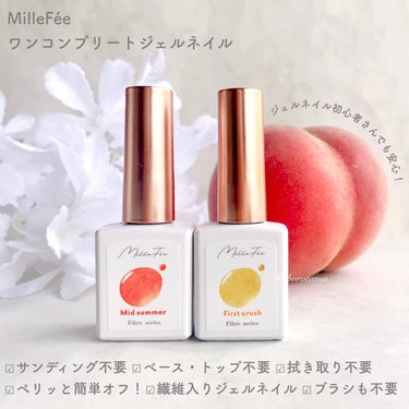 ワンコンプリート ジェルネイル/MilleFée/マニキュアを使ったクチコミ（3枚目）