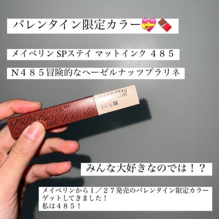 SPステイ マットインク/MAYBELLINE NEW YORK/口紅を使ったクチコミ(1枚目)