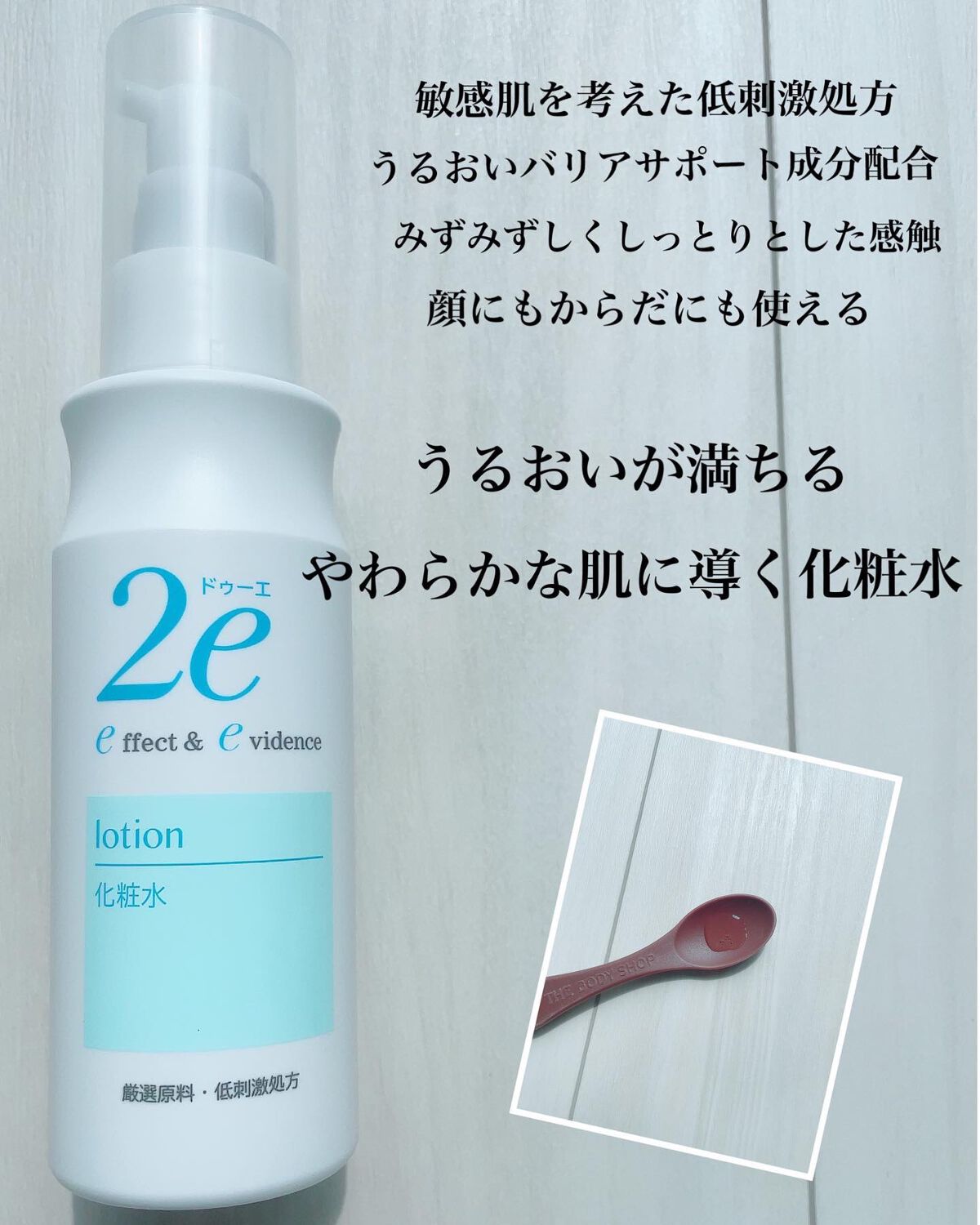 保湿ミスト/2e/ミスト状化粧水を使ったクチコミ（2枚目）