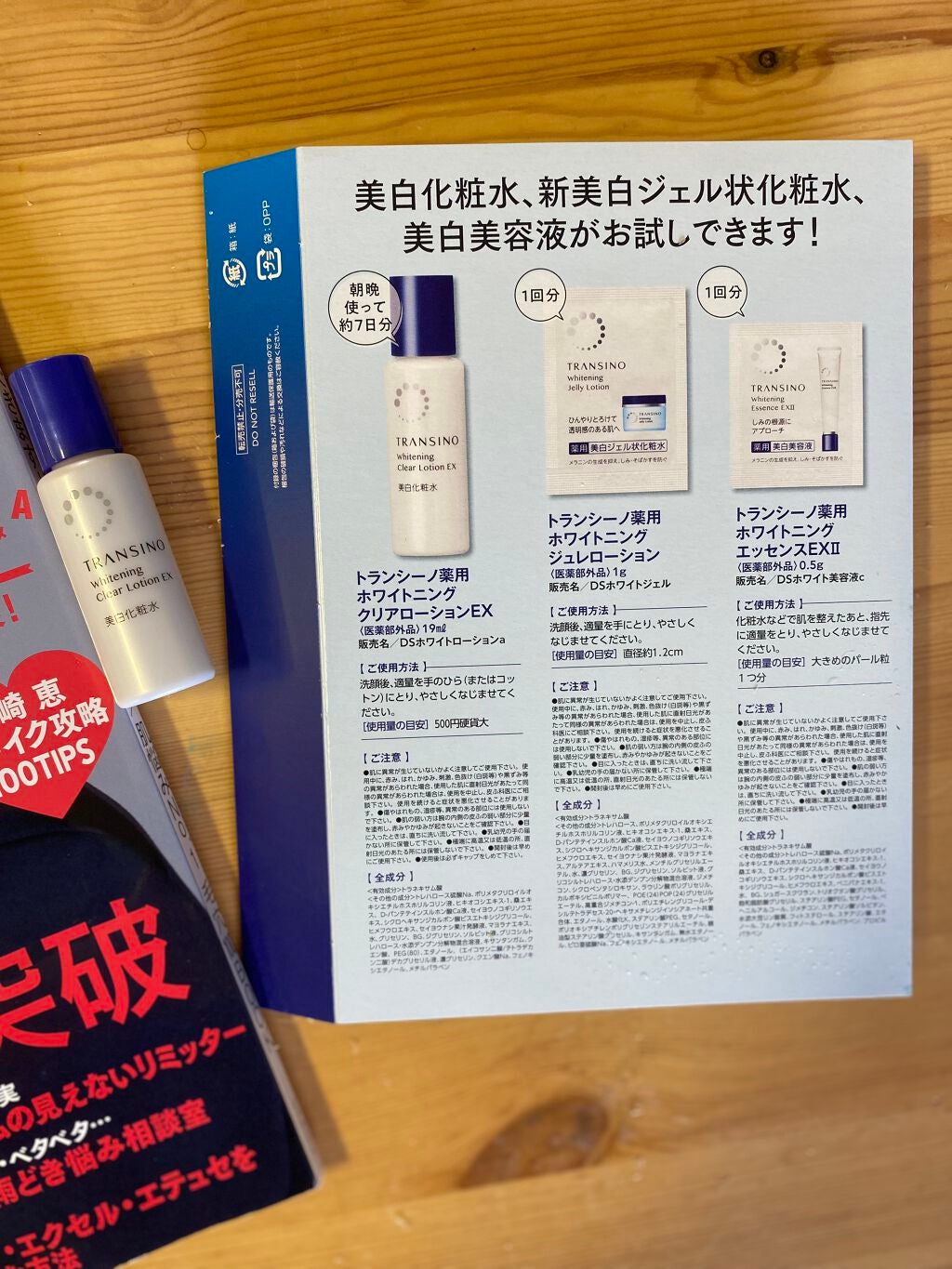 トランシーノ 薬用ホワイトニングクリアローション/トランシーノ/化粧水を使ったクチコミ(2枚目)