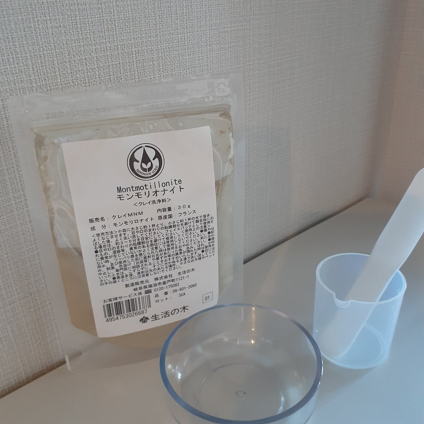 カオリン/生活の木/洗い流すパック・マスクを使ったクチコミ(2枚目)