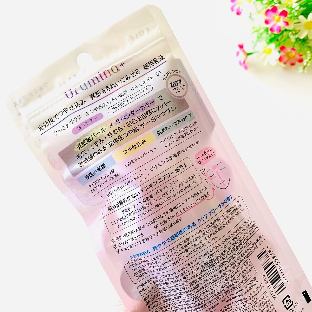 生つや肌おしろい乳液 イルミネイト/ウルミナプラス/乳液を使ったクチコミ(7枚目)