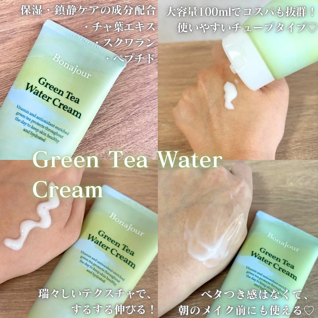 グリーンティーウォーターボム/Bonajour/フェイスクリームを使ったクチコミ（2枚目）