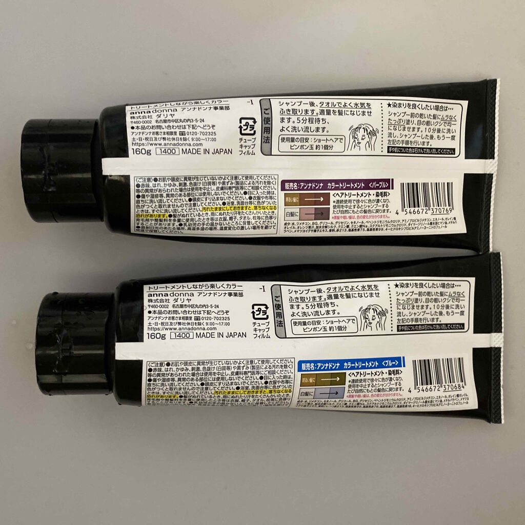 エブリ カラートリートメント/アンナドンナ/ヘアカラーを使ったクチコミ（3枚目）