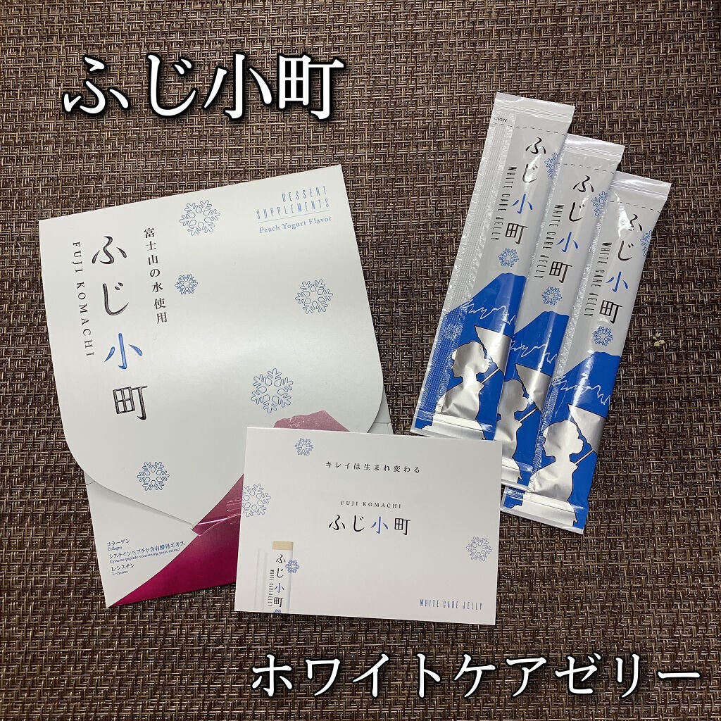 ホワイトケアゼリー ふじ小町