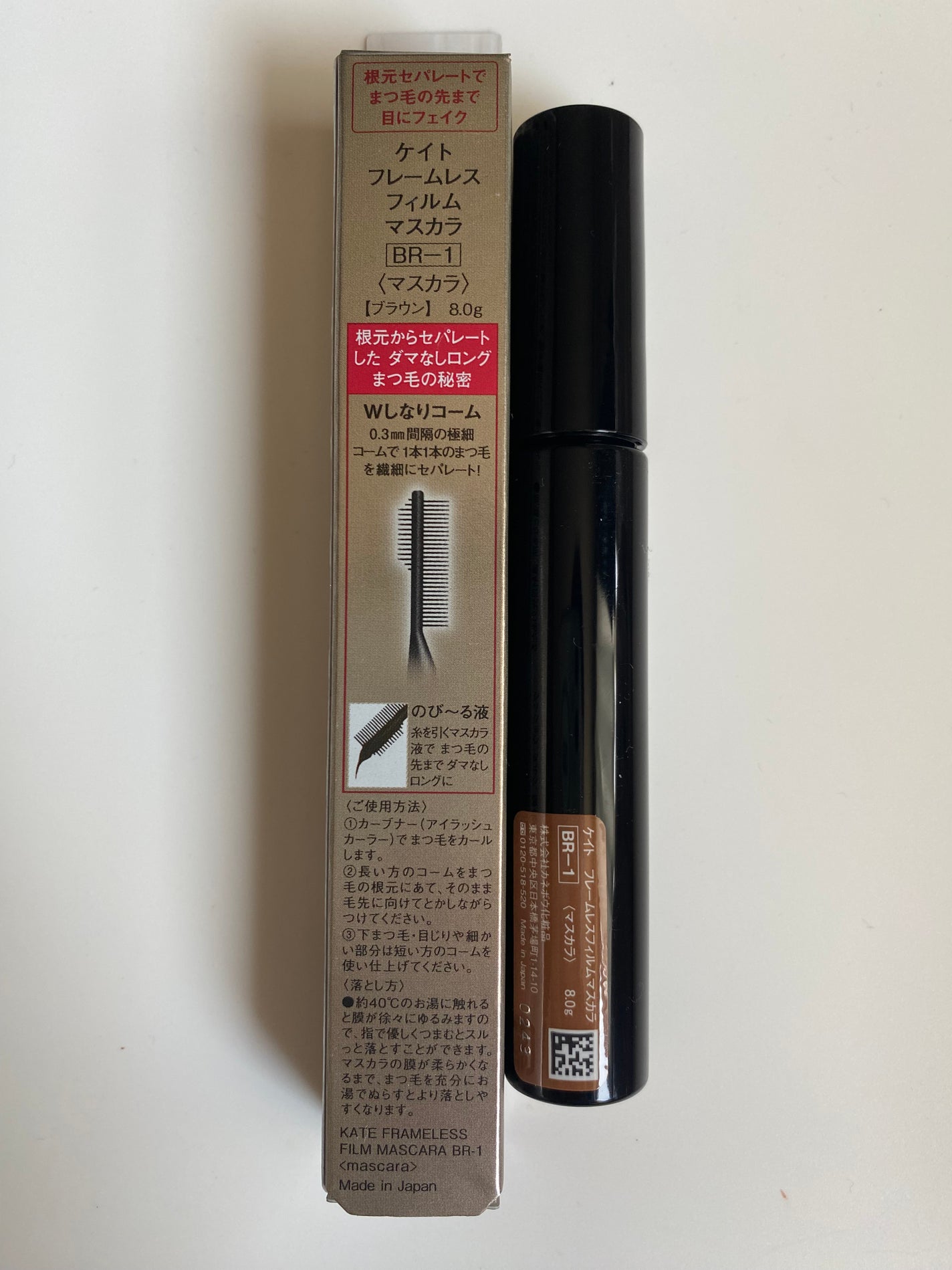 フレームレスフィルムマスカラ/KATE/マスカラを使ったクチコミ(2枚目)