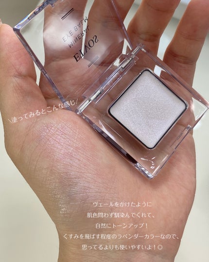 ミネラルアイバーム/エトヴォス/ジェル・クリームアイシャドウを使ったクチコミ(4枚目)