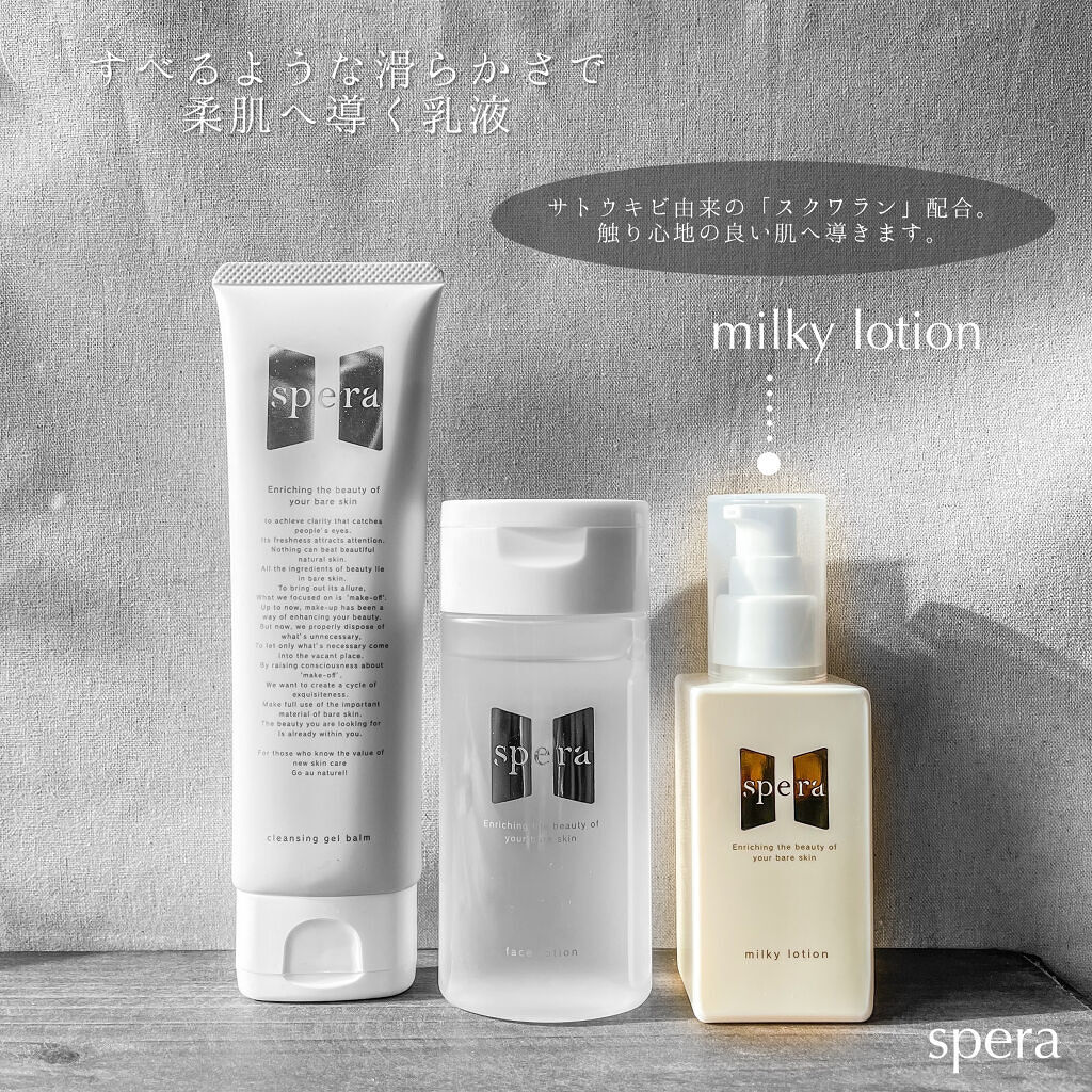 speraクレンジングジェルバーム/spera/クレンジングジェルを使ったクチコミ(5枚目)