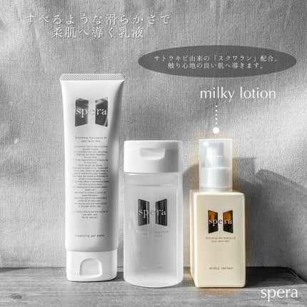 speraクレンジングジェルバーム/spera/クレンジングジェルを使ったクチコミ(5枚目)